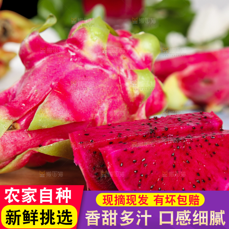 木底上放着火龙果