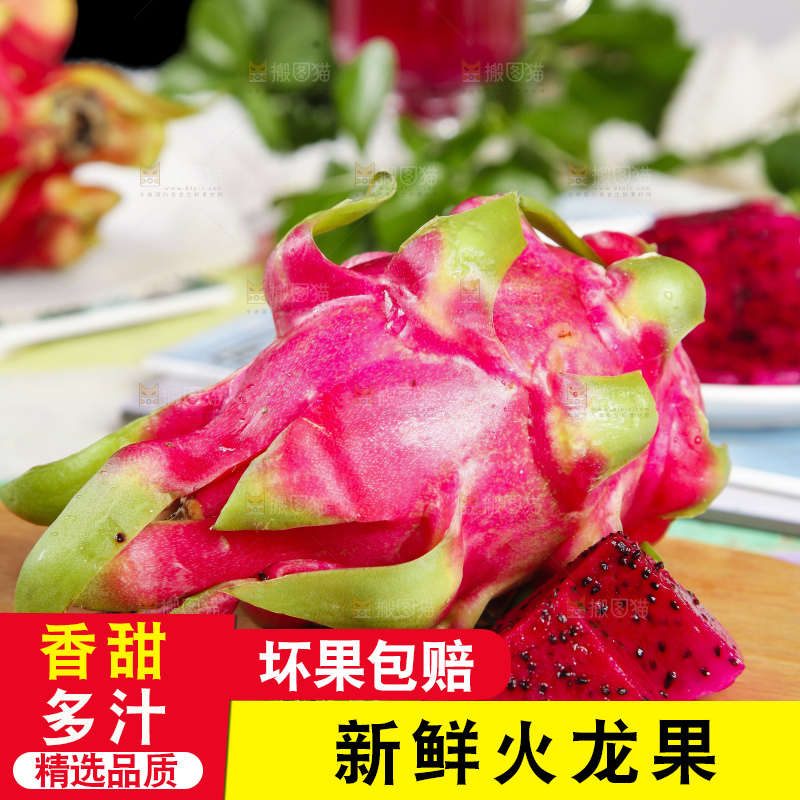 木底上放着火龙果