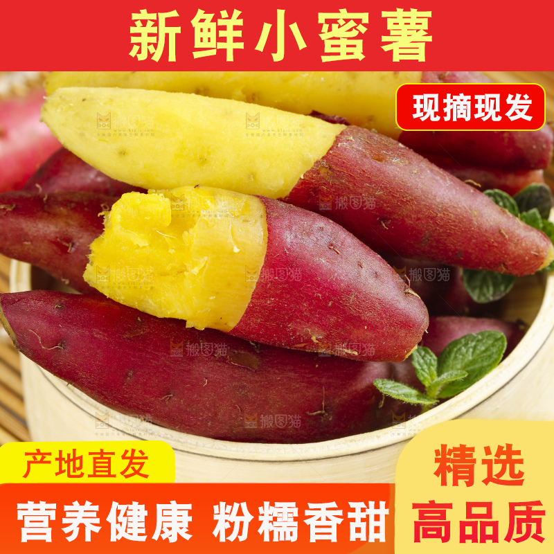 蒸笼里放着小蜜薯临安小香薯