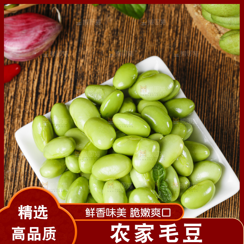 碟子里装着嫩毛豆