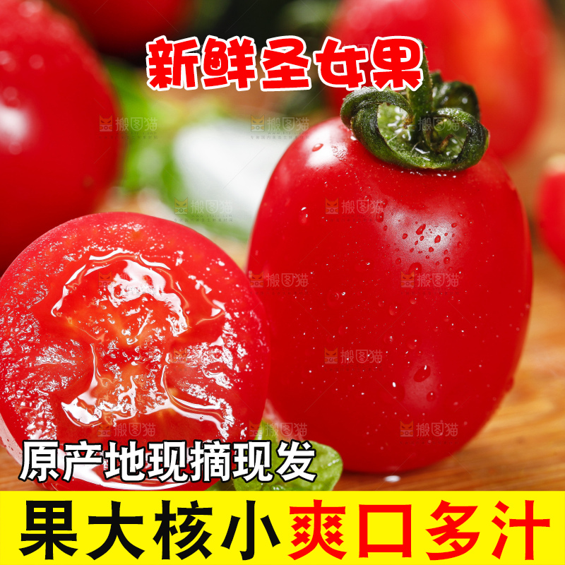 木底上摆放着千禧圣女果