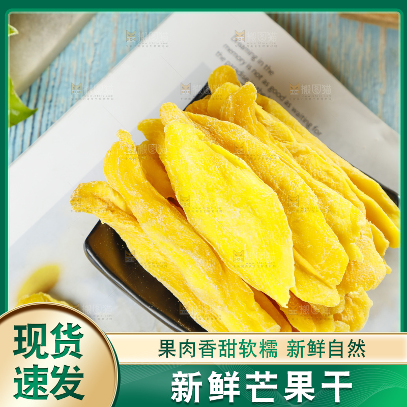 碟子里装着干芒果片