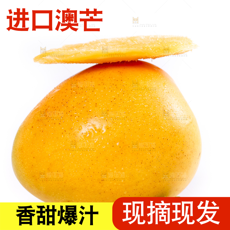 白底上摆放着黄金澳芒