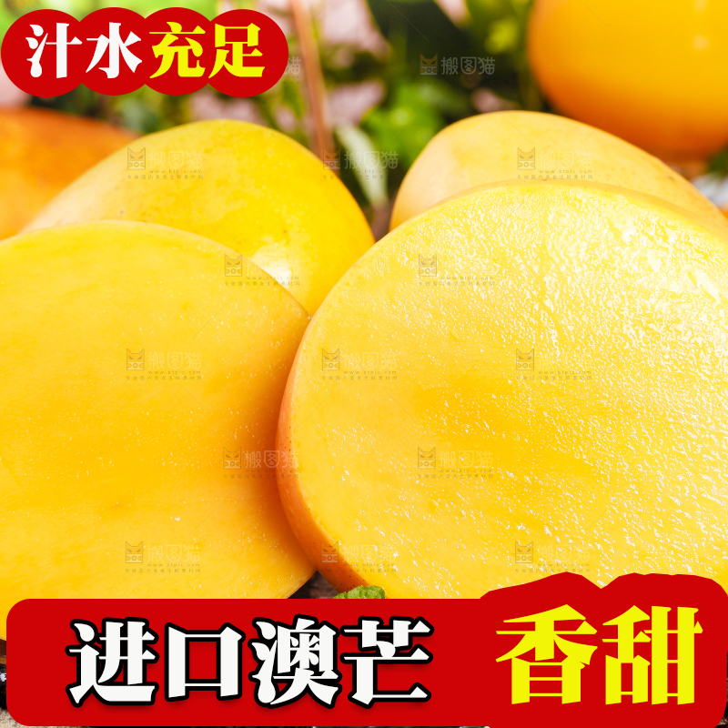 深底上摆放着进口澳芒