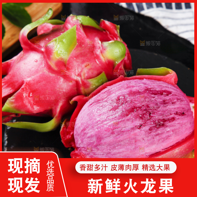 深底上放着越南红心火龙果