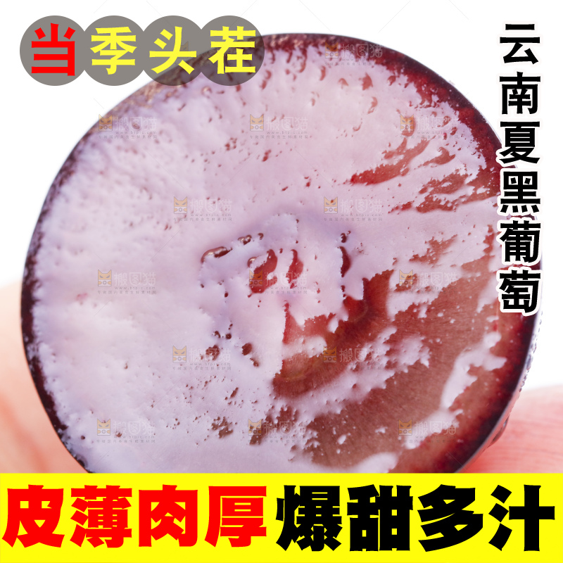手里拿着葡萄