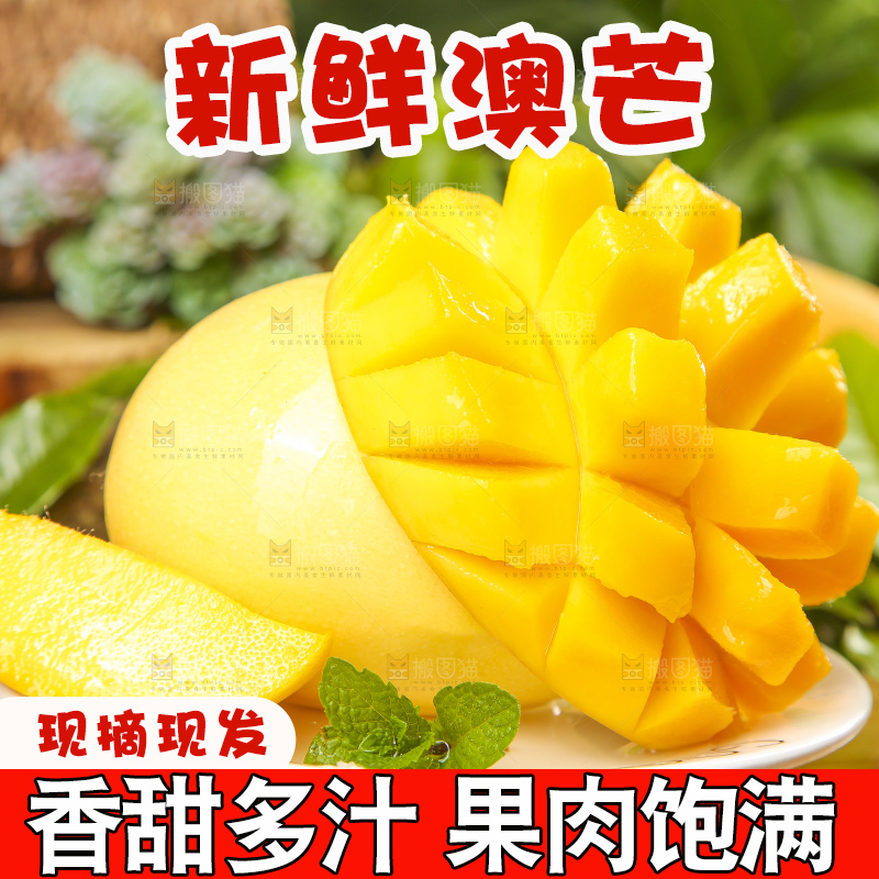 盘子里装着黄金澳芒
