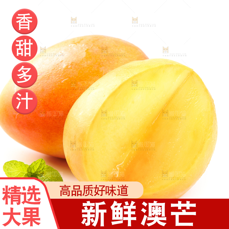 白底上摆放着越南进口澳芒