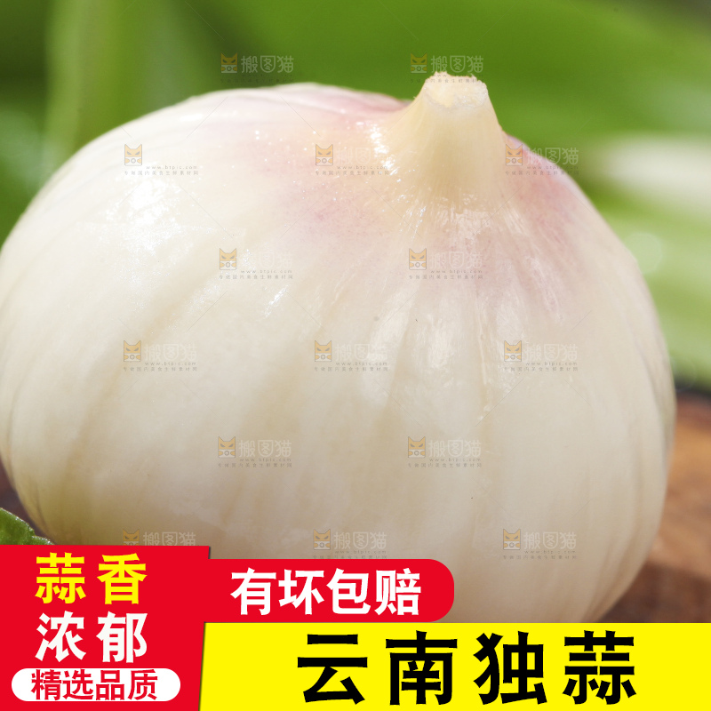 木底上摆放着独蒜