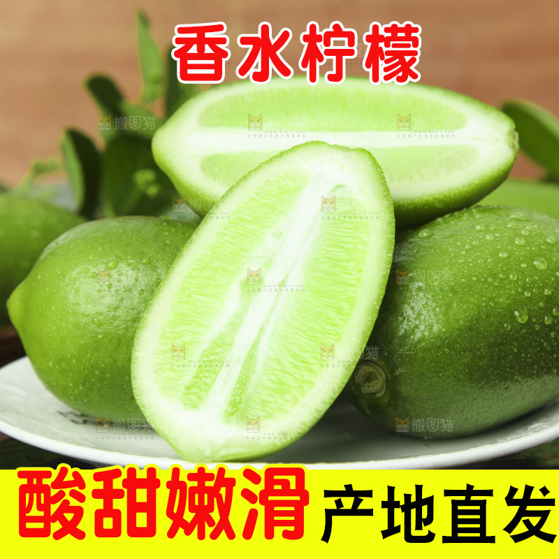 盘子里装着香水柠檬