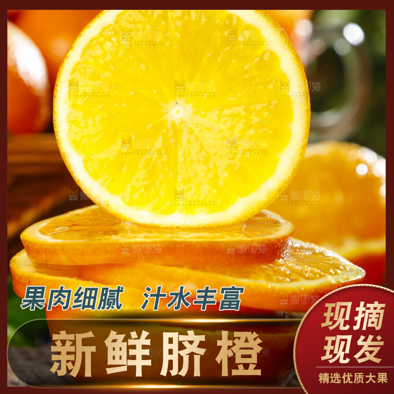 深底上摆放着脐橙