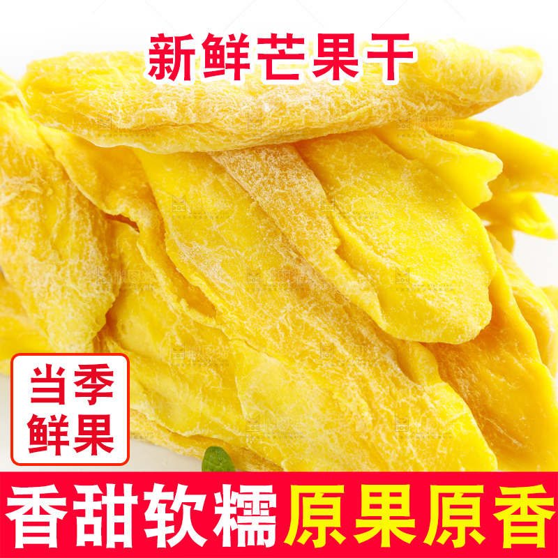白底上摆放着泰国芒果干
