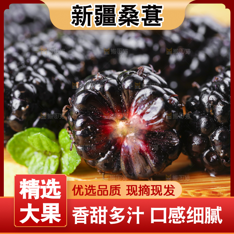 木底上摆放着黑桑葚