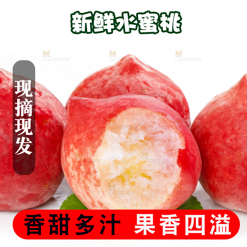 浅底上放着陕西水蜜桃