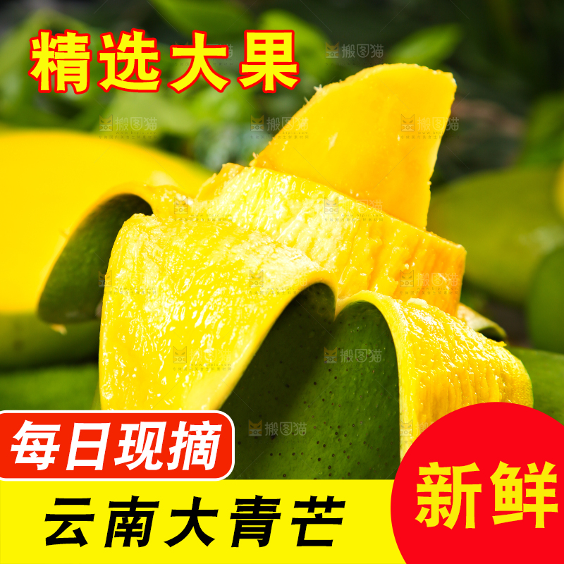 黑底上摆放着青皮芒果