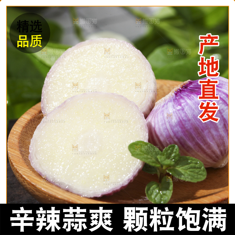 碟子里装着紫皮独蒜