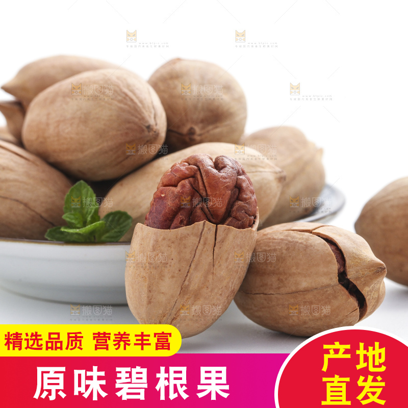 白底上放着长寿果