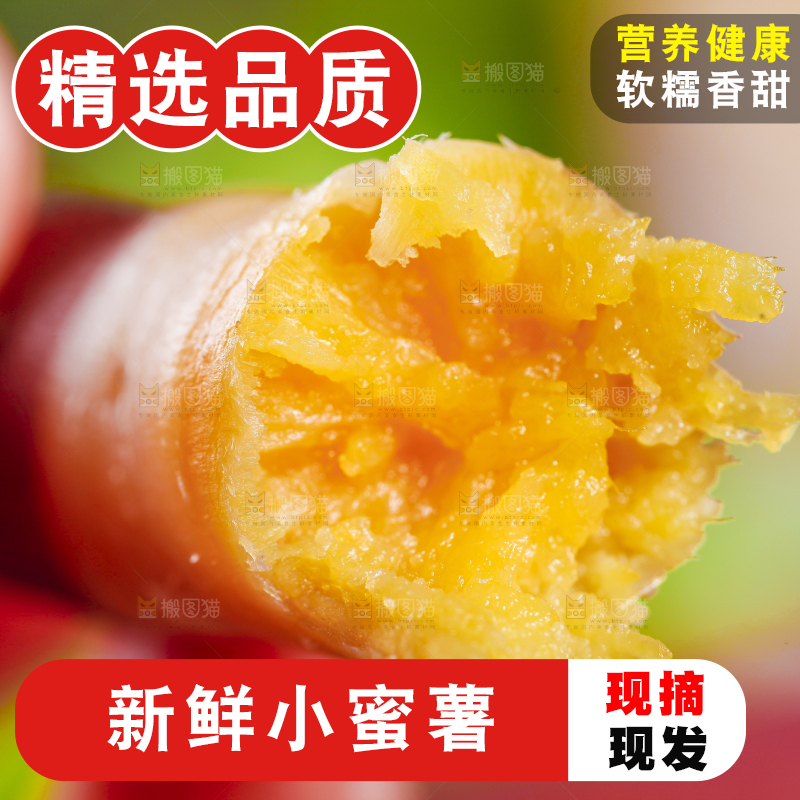 手里拿着小香薯