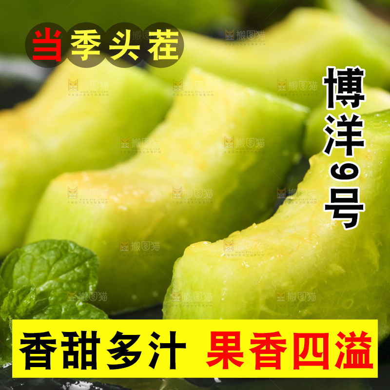 黑底上摆放着切块的博洋香瓜