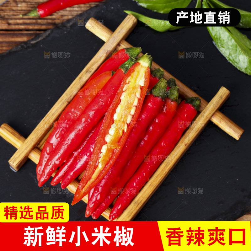 深底上摆放着小米椒