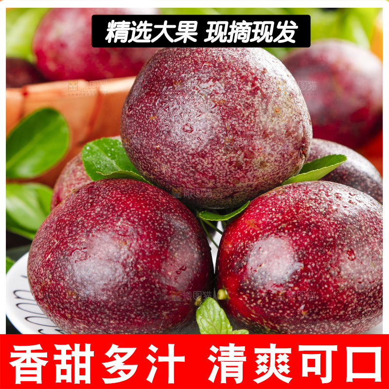 盘子里装着新鲜百香果