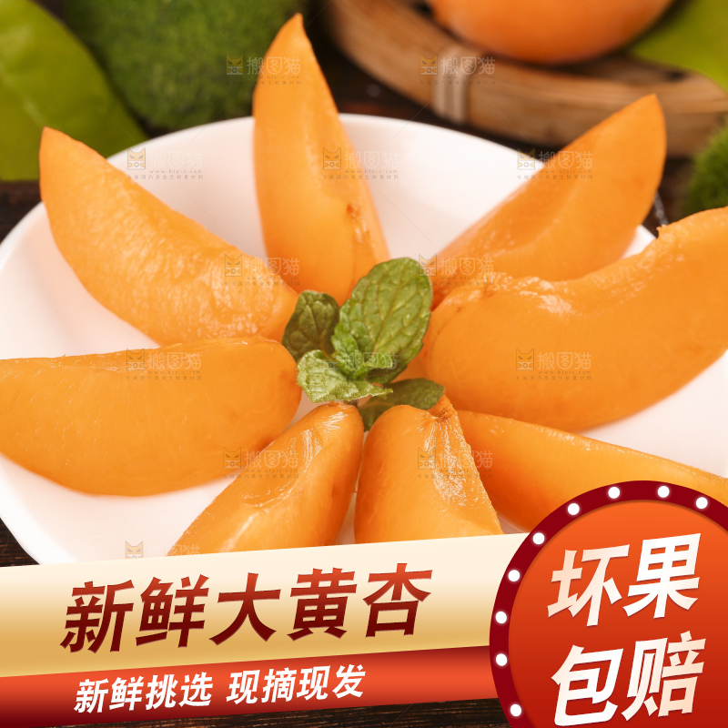 盘子装着秦岭头茬大黄杏