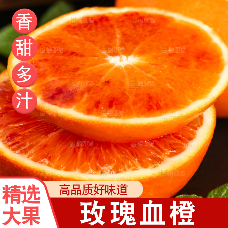 深底上放着玫瑰香橙