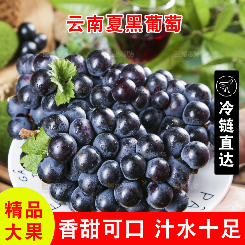 盘子里装着夏黑无籽葡萄