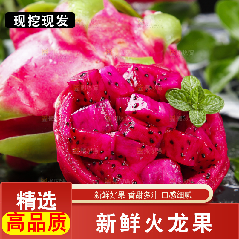 黑底上放着越南红心火龙果