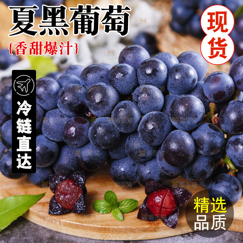 木底上摆放着夏黑无籽葡萄