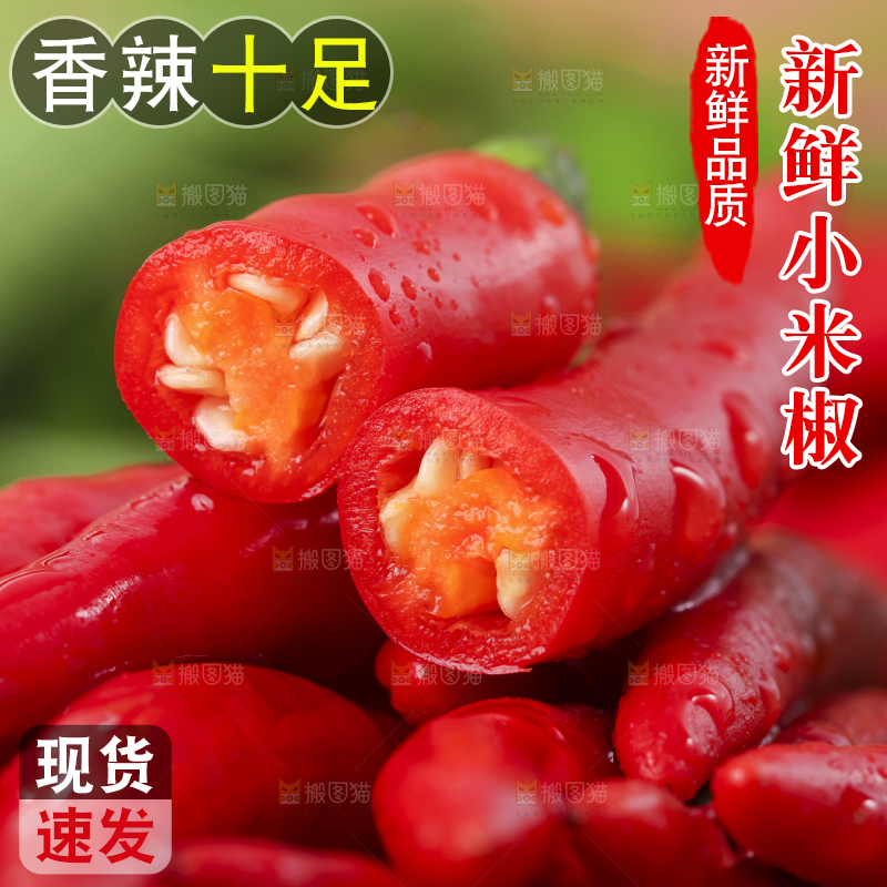 堆放着一堆的小米辣椒
