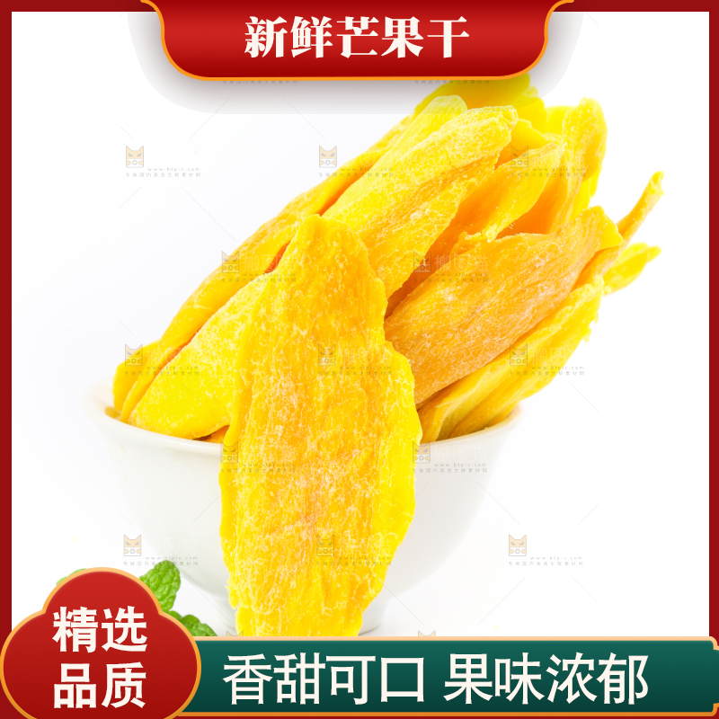 碟子里装着芒果蜜饯