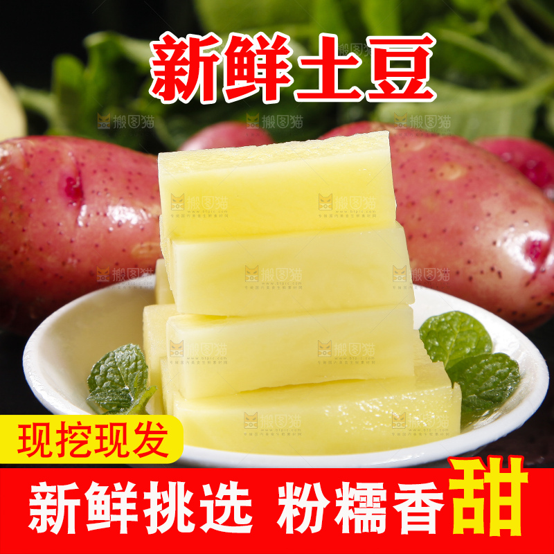 碟子里装着切成条的土豆