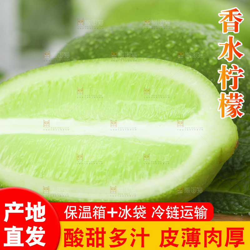 木底上摆放着台湾香水柠檬