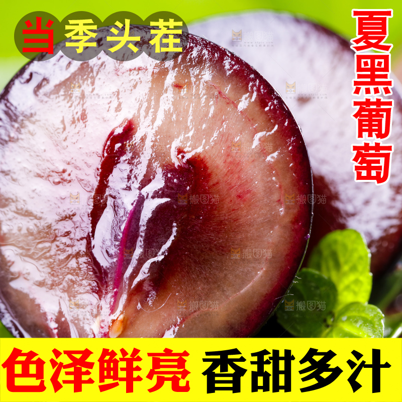 绿叶上摆放着葡萄