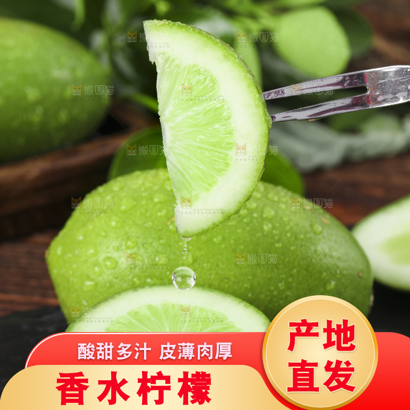 叉子叉着一块香水柠檬