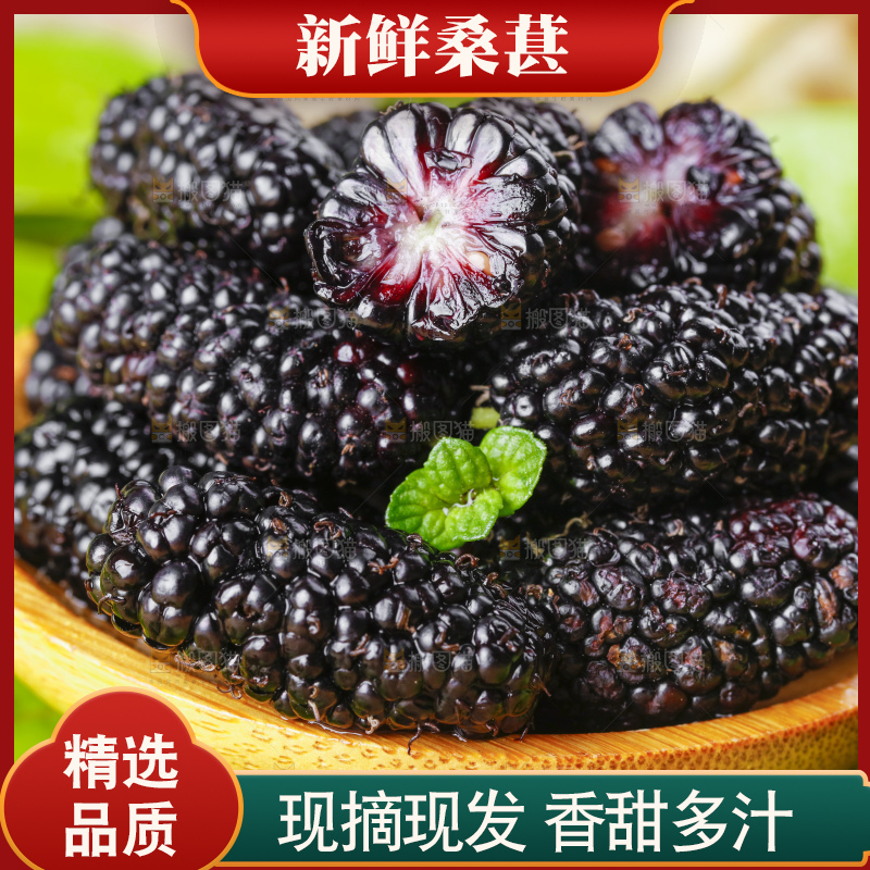 碟子里装着桑枣