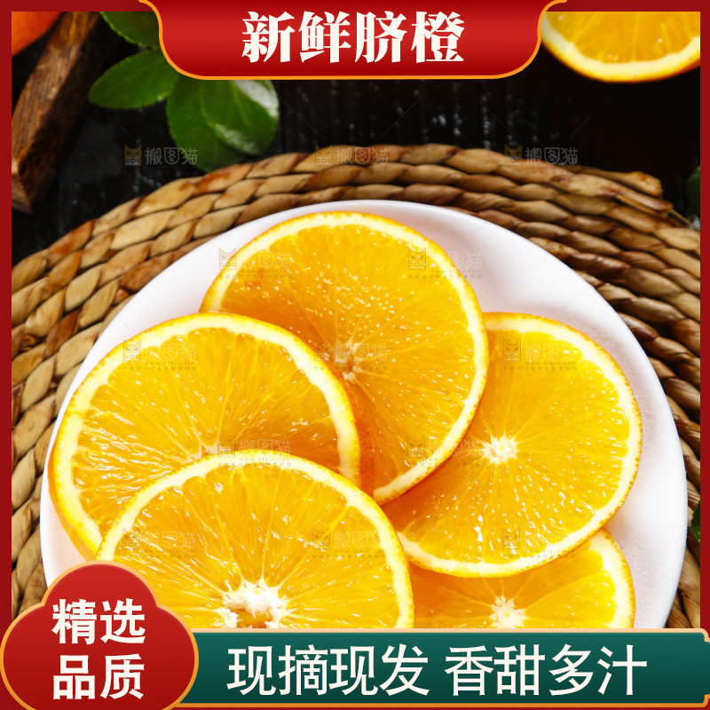 盘子里装着脐橙