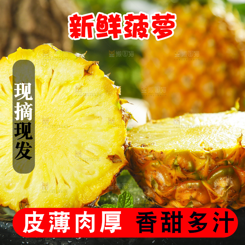黑底上摆放着进口菠萝