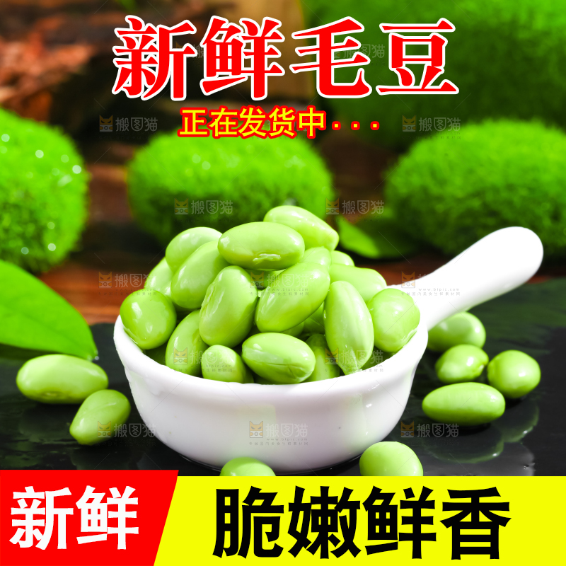 黑底上放着青豆