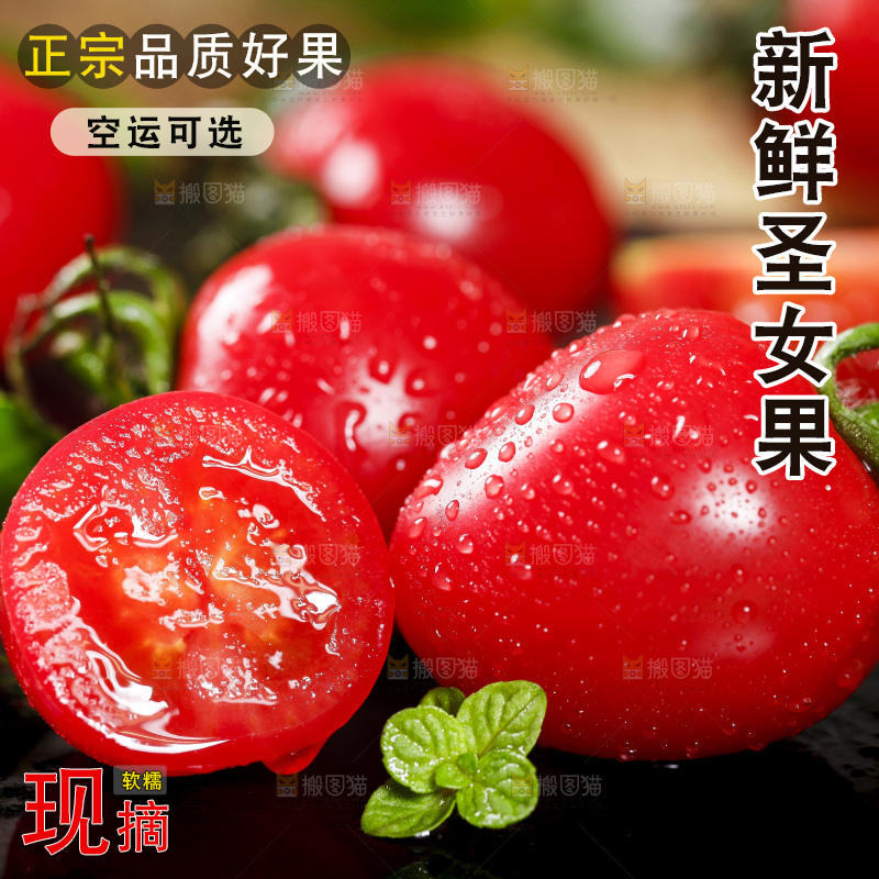 黑底上放着千禧圣女果