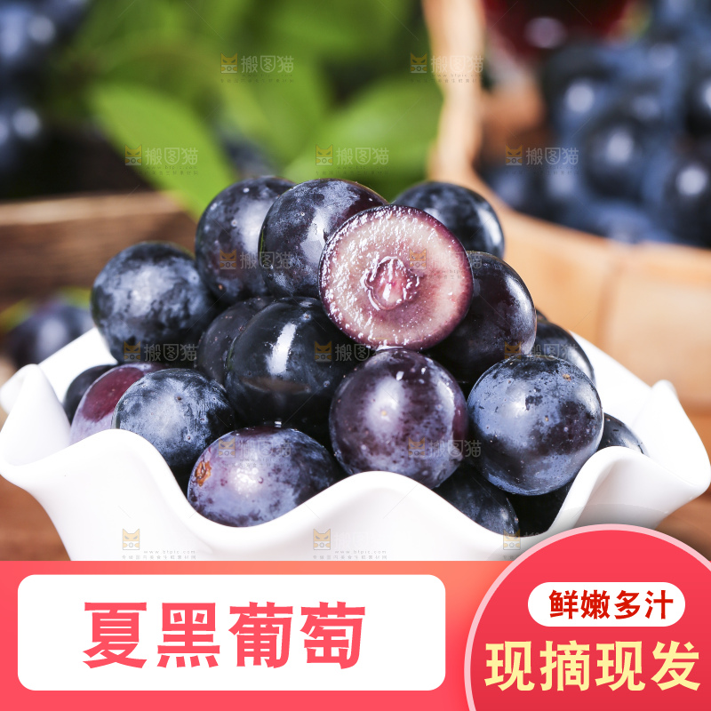 碟子里装着紫葡萄