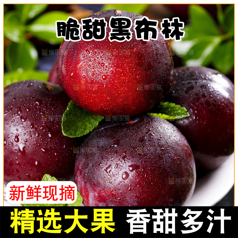 盘子里装着进口黑布林
