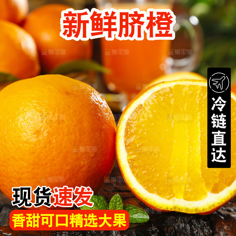 深底上放着赣南脐橙