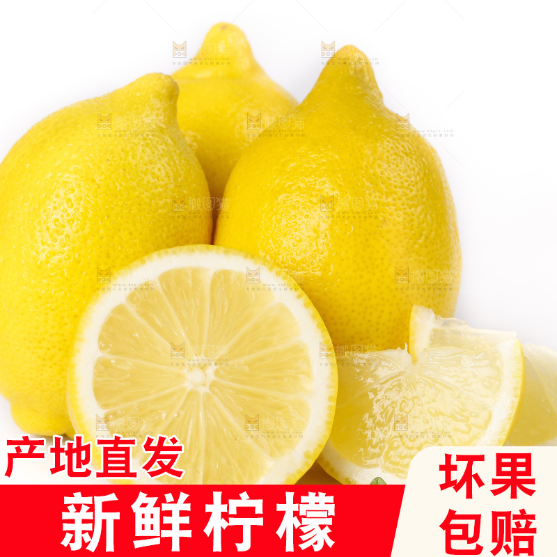 白底上摆放着安岳柠檬
