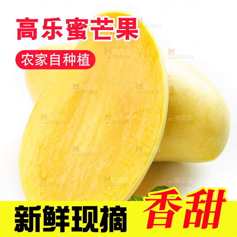 白底上摆放着新鲜高乐蜜