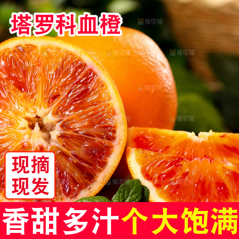 木底上摆放着塔罗科血橙