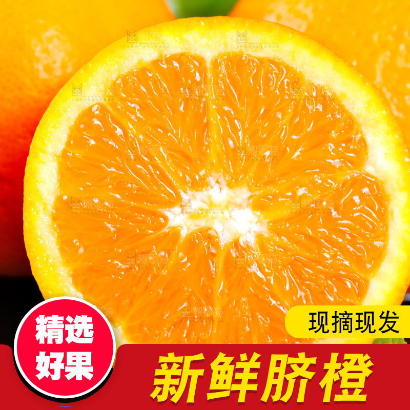 黑底上放着伦晚甜橙