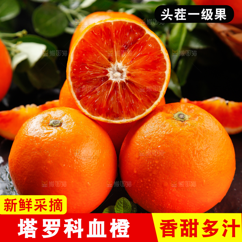 黑底上摆放着塔罗科血橙