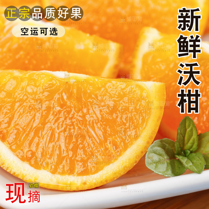 盘子里摆放着云南沃柑